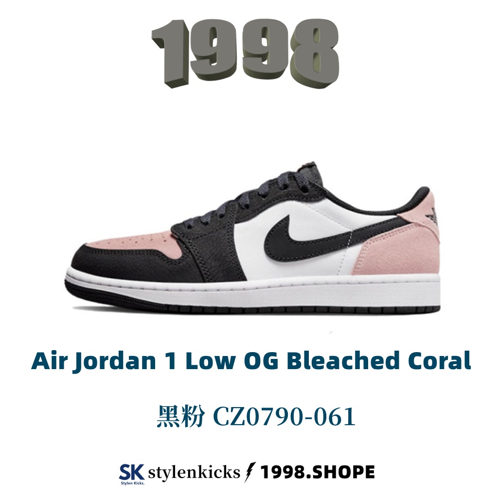 Jordan 1 Low Bleached的價格推薦- 2023年8月| 比價比個夠BigGo