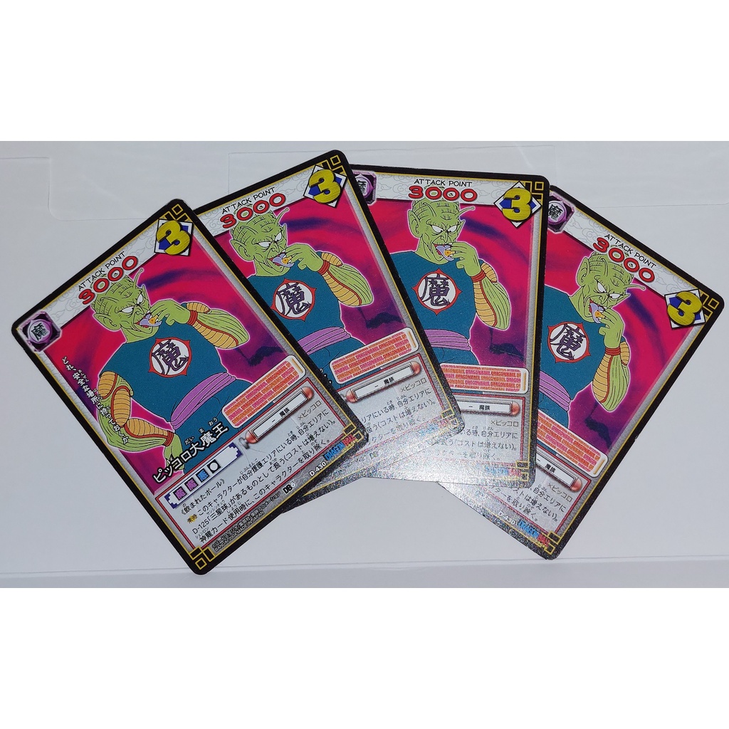 七龍珠 Dragonball Card Game D-430 萬變卡 普卡 非金卡 閃卡 下標前請看商品說明