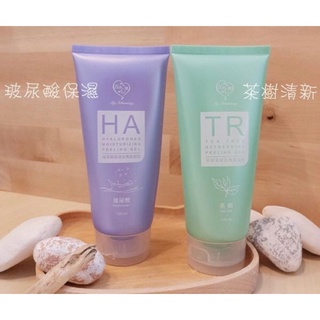 玻尿酸保濕去角質凝膠