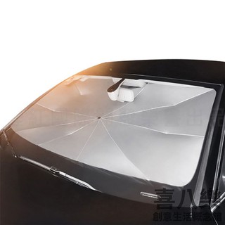 【臺灣現貨】頂級汽車防曬遮陽傘/汽車隔熱遮陽板 外銷日本限定版