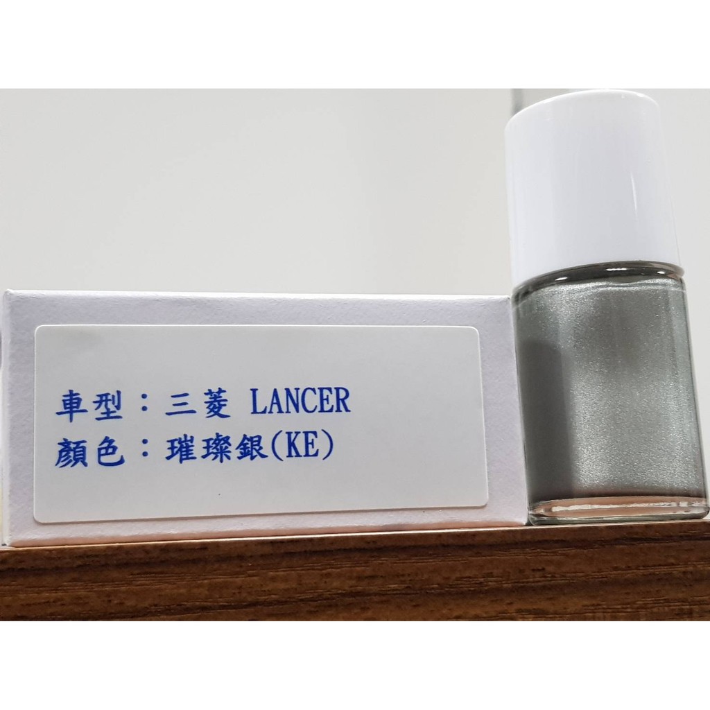 艾仕得(杜邦)Cromax 原廠配方點漆筆.補漆筆 三菱 LANCER  顏色：璀璨銀(KE)