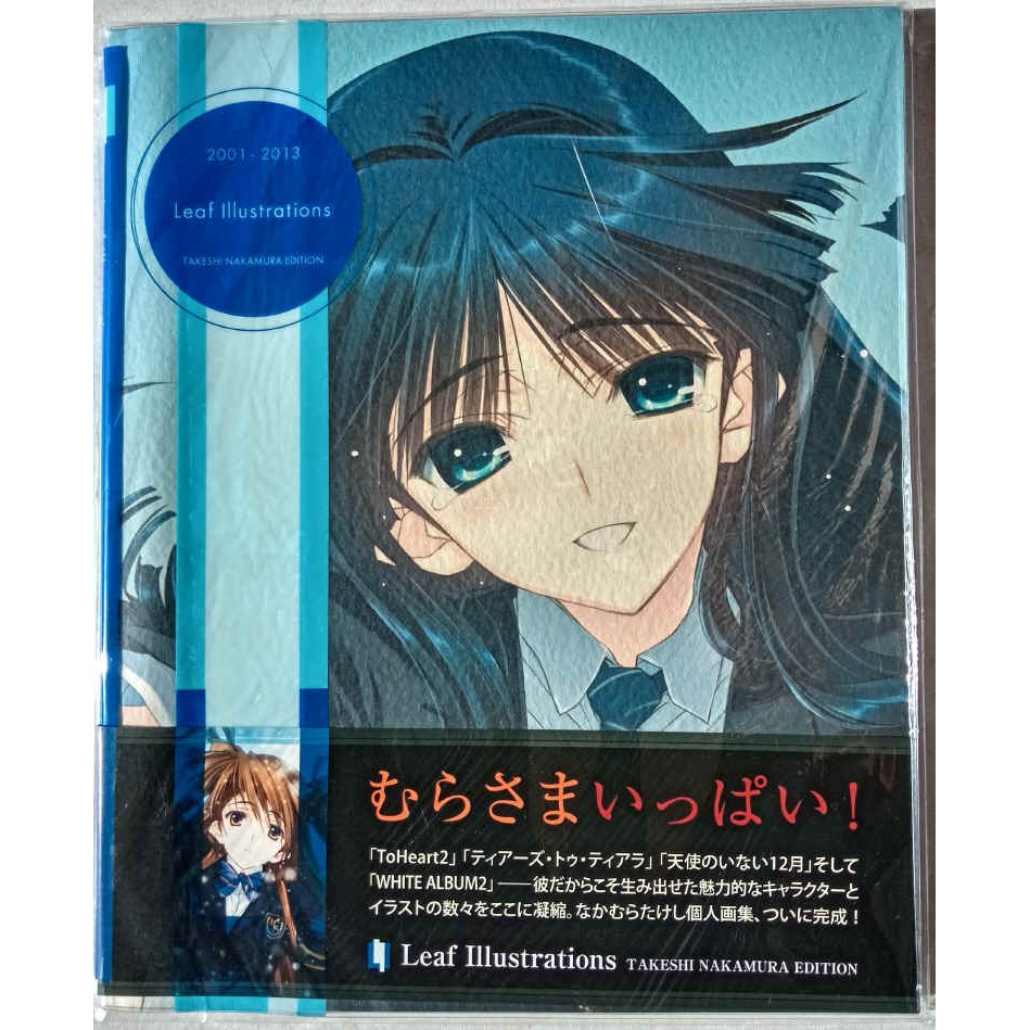 Leaf Illustrations Takeshi Nakamura Edition 中村毅白色相簿畫冊畫集 蝦皮購物
