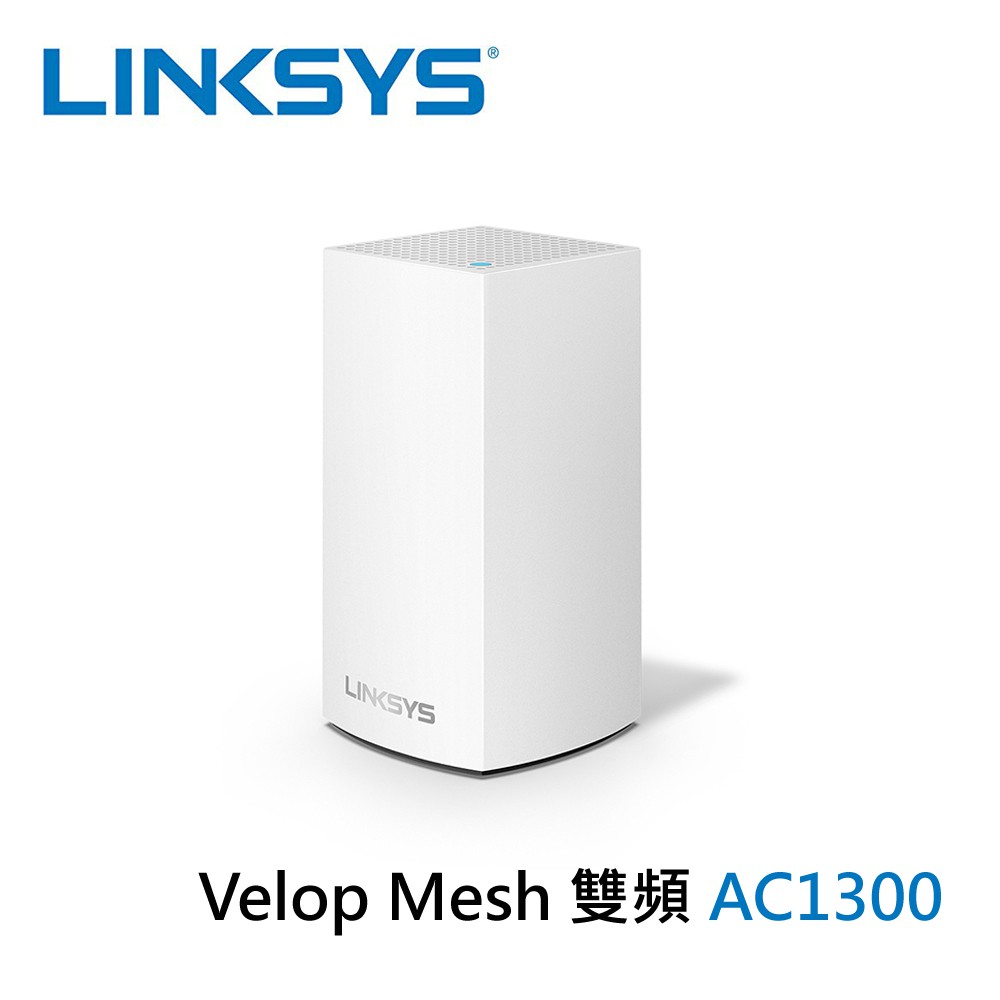 Linksys Velop 雙頻 WHW0101 AC1300 Mesh Wifi 5 網狀路由器 【一入】