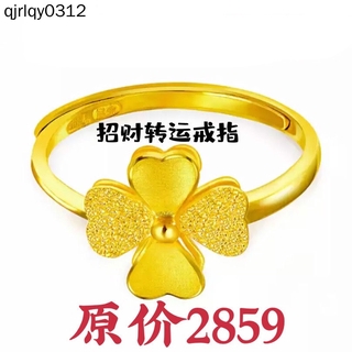 【配證書+禮盒】新款金色四葉草戒指 經典款招財金幣轉運算盤戒指 超萌可愛蝴蝶指環 3D硬金指環 開口可調