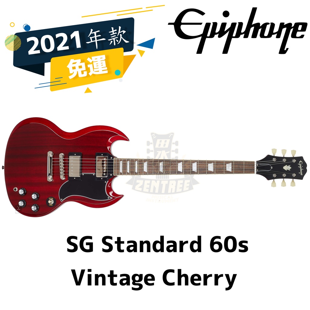 預訂 Epiphone SG Standard 60s  Vintage Cherry 電吉他 田水音樂 AC DC