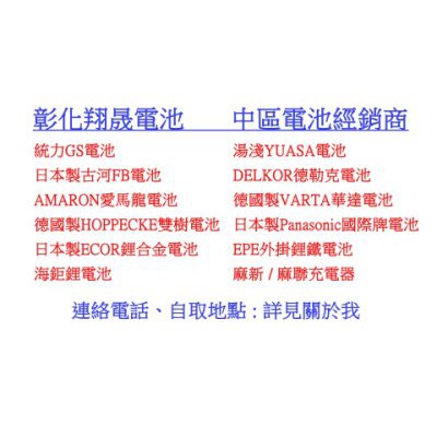 彰化員林翔晟電池 全新台灣斑馬zebra Np2 3 24 24v 2 3ah 總機系統電池 蝦皮購物
