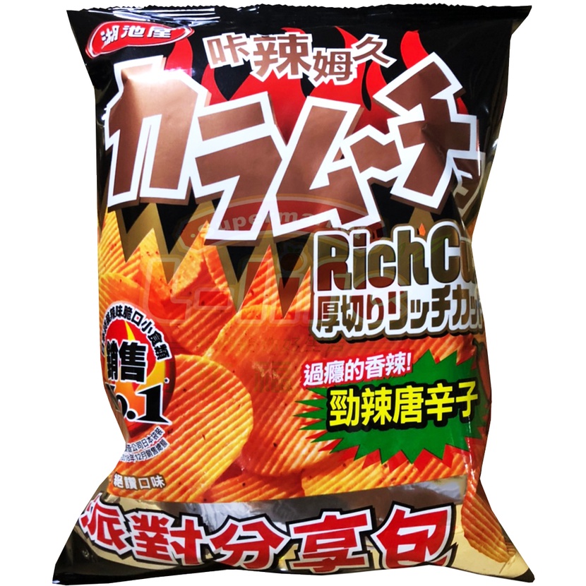 利來福 卡辣姆久 厚切洋芋片勁辣唐辛子 派對分享包 蝦皮購物