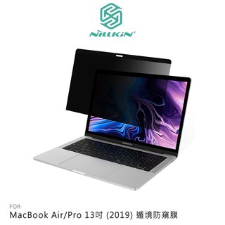 nillkin macbook air/pro 13吋 180°專業防窺