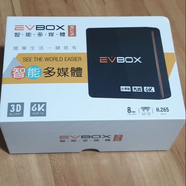 evbox plus 易播盒子的價格推薦 - 2026年5月 | 比價比個夠BigGo