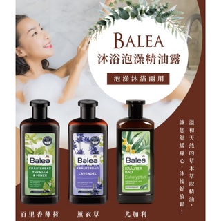 德國 DM Balea 芭樂雅 草本沐浴精華 沐浴泡澡精華 沐浴露 泡澡 薰衣草 百里香 尤加利 500ml