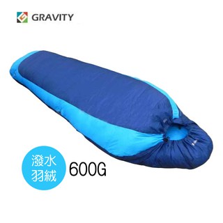 【GRAVITY 巨威特 信封型撥水羽絨睡袋600G 水藍/丈青】 111601B/羽絨睡袋/露營睡袋/睡袋/悠遊山水