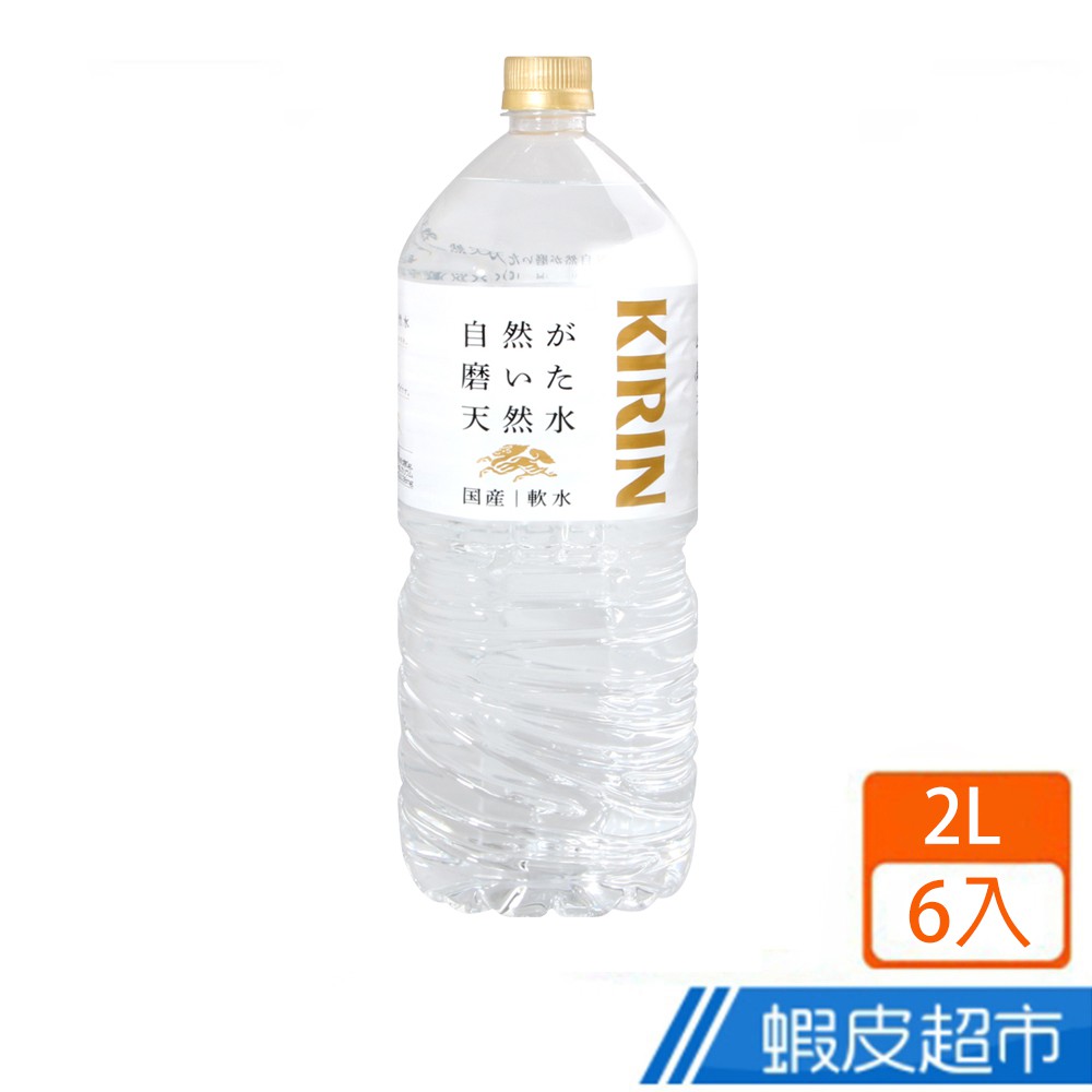 日本 KIRIN 麒麟 礦泉水 2L (6入/箱) 現貨 蝦皮直送