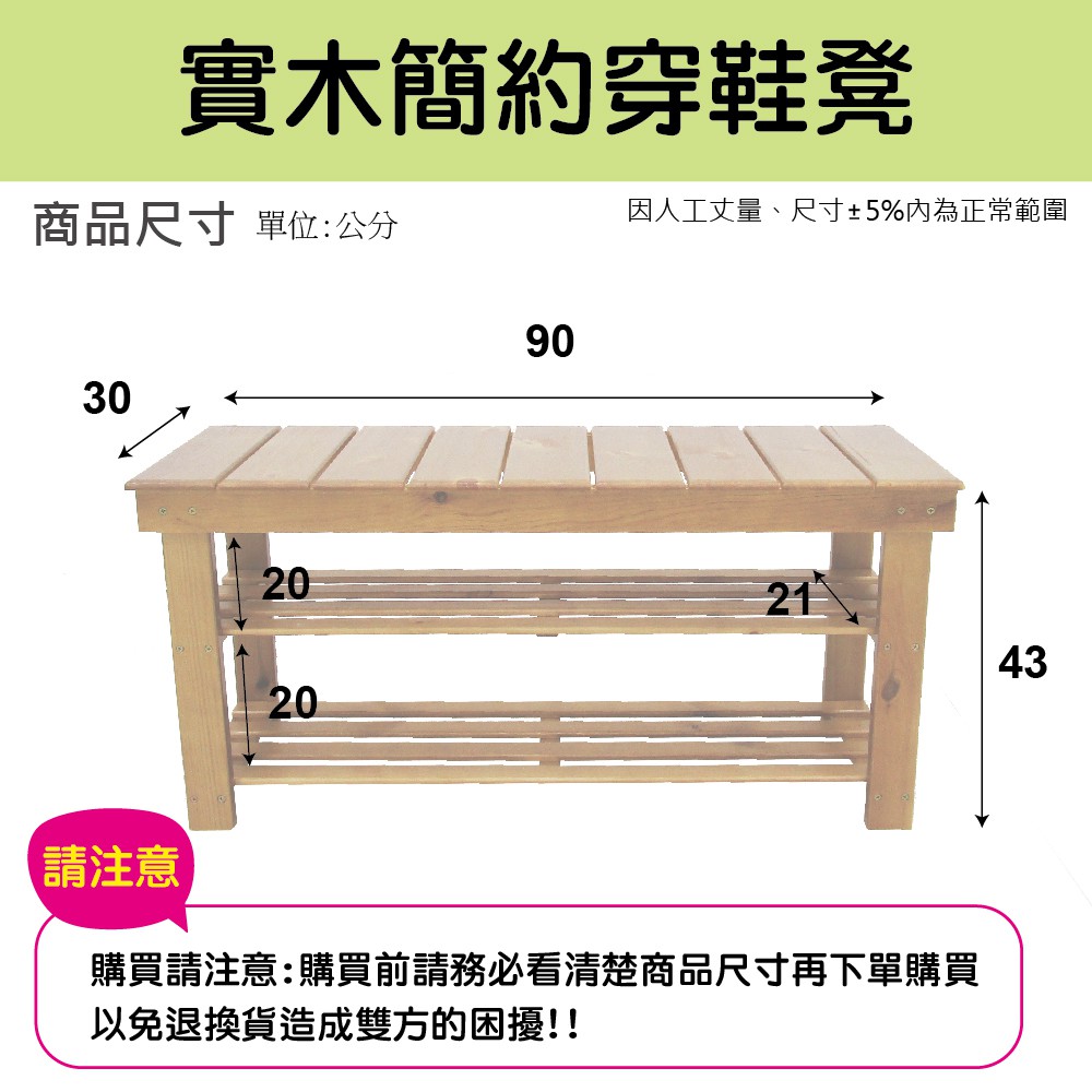 實木簡約穿鞋椅 含運 蝦皮購物