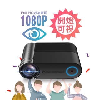 現貨【94愛露營 實體店面】VMI微米M400 微型投影機 家用高畫質投影機 投影機 PS5 Switch