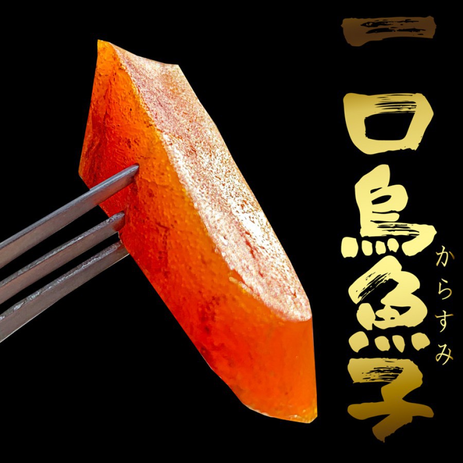 南海豐【一口烏魚子】90g /包 經濟袋裝 風味口感絕佳，即拆即食，海鮮送禮伴手禮首選