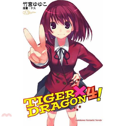 TIGER X DRAGON 龍虎戀人04