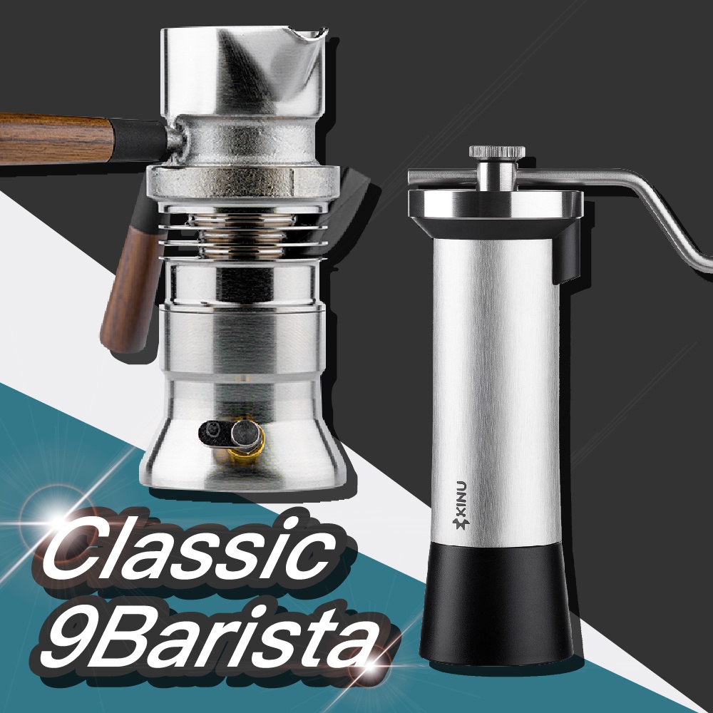 【英國9barista x 德國Kinu】&lt;濃縮咖啡機 +M47 Classic磨豆機&gt;超值組合 總代理公司貨 現貨
