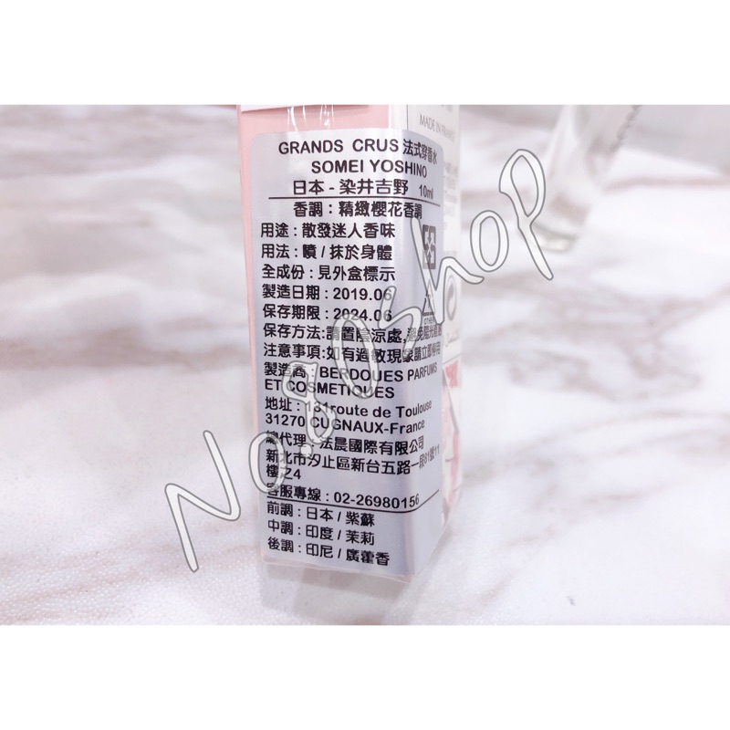 現貨公司正貨 Berdoues 法式穿香水系列 染井吉野櫻花10ml 蝦皮購物