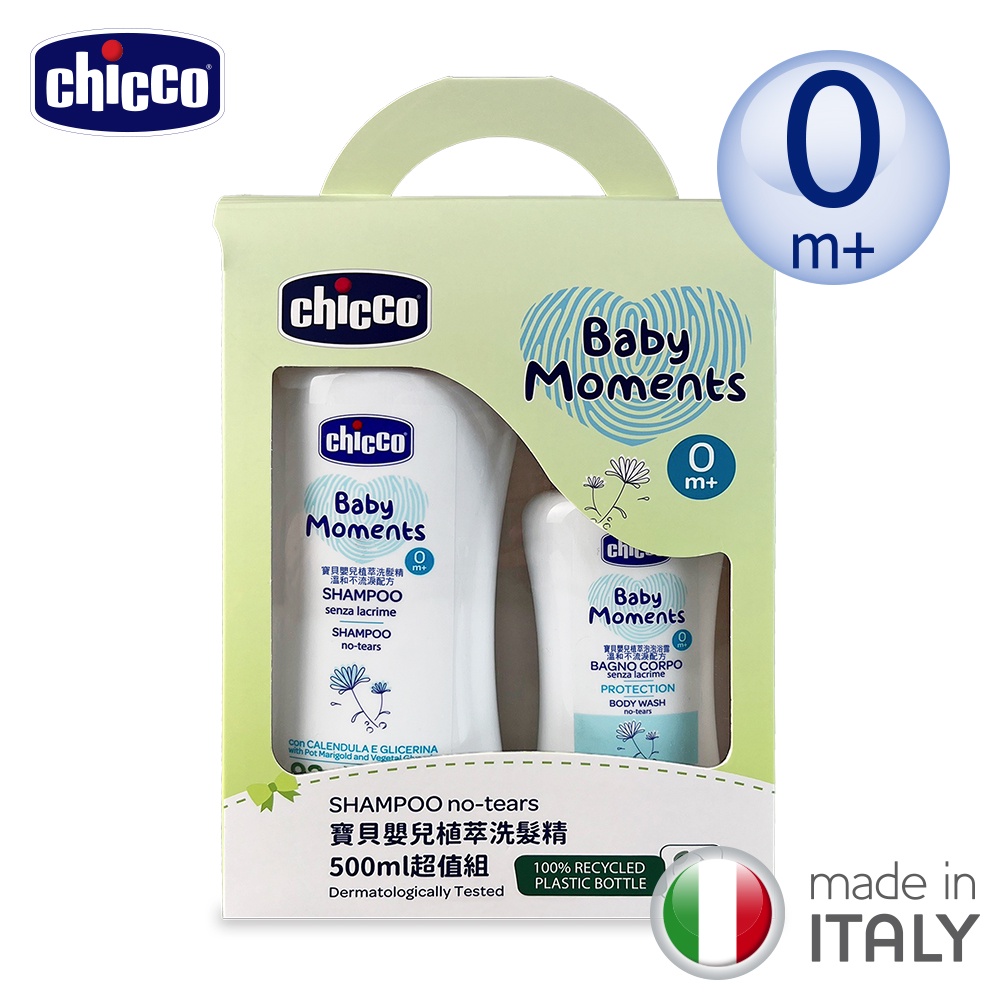 chicco-寶貝嬰兒植萃洗髮精500ml超值組