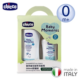 chicco 寶貝嬰兒（植萃）洗髮精500ml超值組