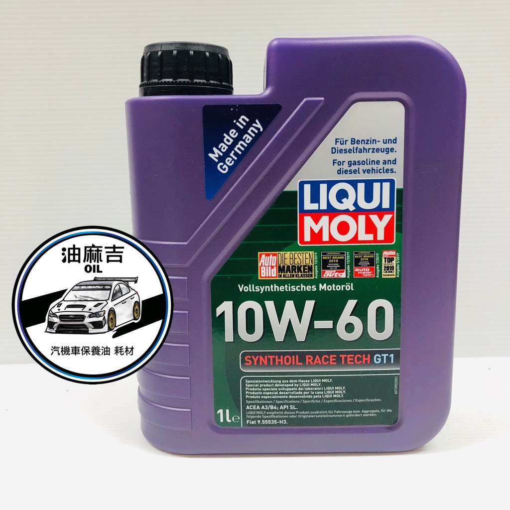 油麻吉 LIQUI MOLY 10W-60 RACE TECH GT1 10W60 力魔 全合成 機油