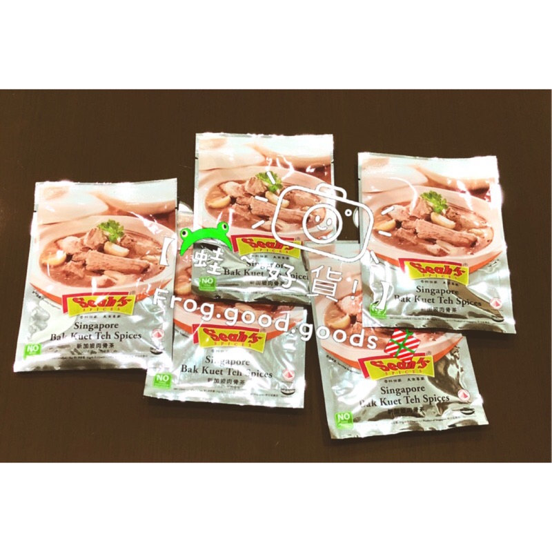 蛙好貨✈️ 新加坡  代購 現貨 美食 香噴噴~ Seah's spices 肉骨茶包