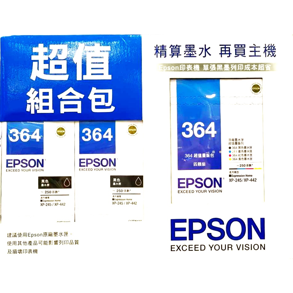 【原廠 現貨】EPSON T364墨水匣超值組量販包(4組：原廠1黑3彩墨水匣)
