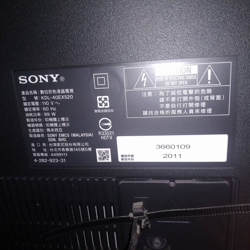 大台北 永和 二手 電視 Sony KDL-40EX520 材料機 殺肉機 底座 零件