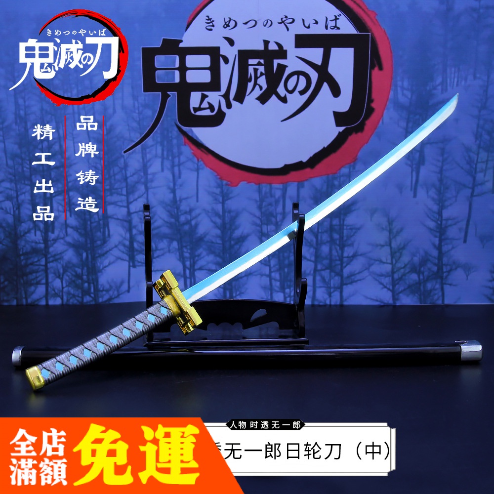 新品 鬼滅之刃霞柱時透無一郎日輪刀合金模型動漫周邊武器鑰匙口26cm 蝦皮購物