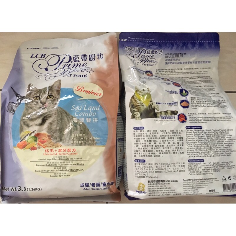 LCB藍帶廚坊頂級貓食/海陸雙拼/成貓老貓/即期品