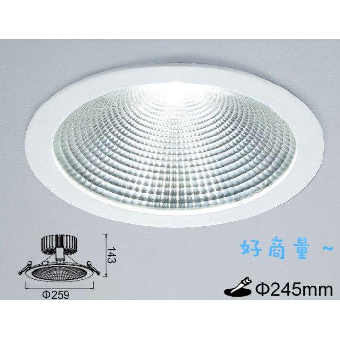 好商量 舞光led 45w 崁燈24 5cm 挑高黑鑽石崁燈高演色筒燈led 24dod45 蝦皮購物