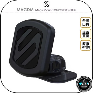 【飛翔商城】SCOSCHE MAGDM MagicMount 黏貼式磁鐵手機架◉公司貨◉車內手機座◉車用3M黏貼