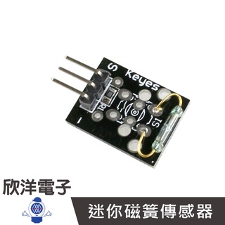 ▲Mini Reed 迷你磁簧傳感器 (#37-18) 實驗室、學生模組、電子材料、電子工程、適用Arduino