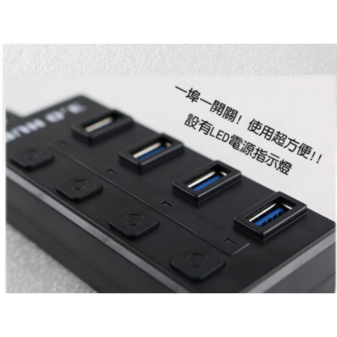 【DreamShop】原廠 Super-Speed USB HUB 3.0 四埠集線器帶開關(30CM.黑.白隨機出貨)