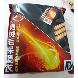 男 厚絨毛 珊瑚絨 超厚 發熱衣 保暖衣 刷毛衣 刷長毛