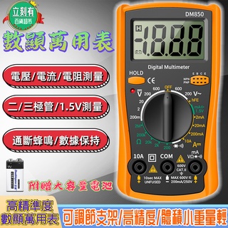 三用電錶 萬用表 電壓表 電流表 數位式三用電表智慧防燒 萬用電表 電壓表 電子式萬用表 電子式三用電錶