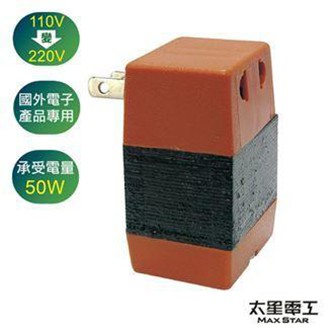 光禾館 - 110v變220v 升壓器 太星電工 國外電器 電源升壓器50W (110V轉220V)