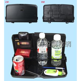 大號汽車後座 飲料架 汽車置物架 車用大餐盤 車用飲料架 杯架 餐盤 椅背 餐檯 可折疊汽車餐盤 汽車飲料架 汽車餐盤