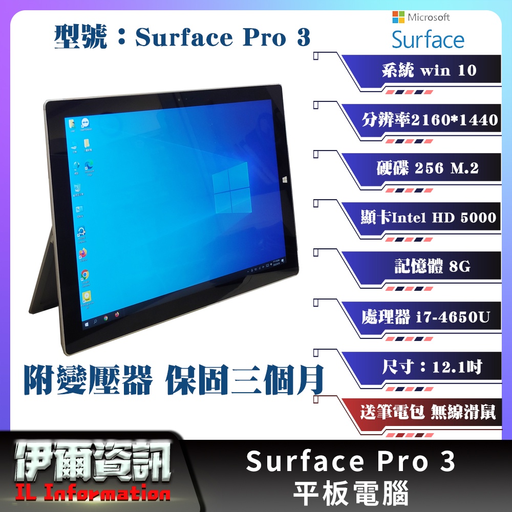 PC/タブレット ノートPC 2022年最新海外 激安 Microsoft SURFACE pro3 64gb sushitai.com.mx