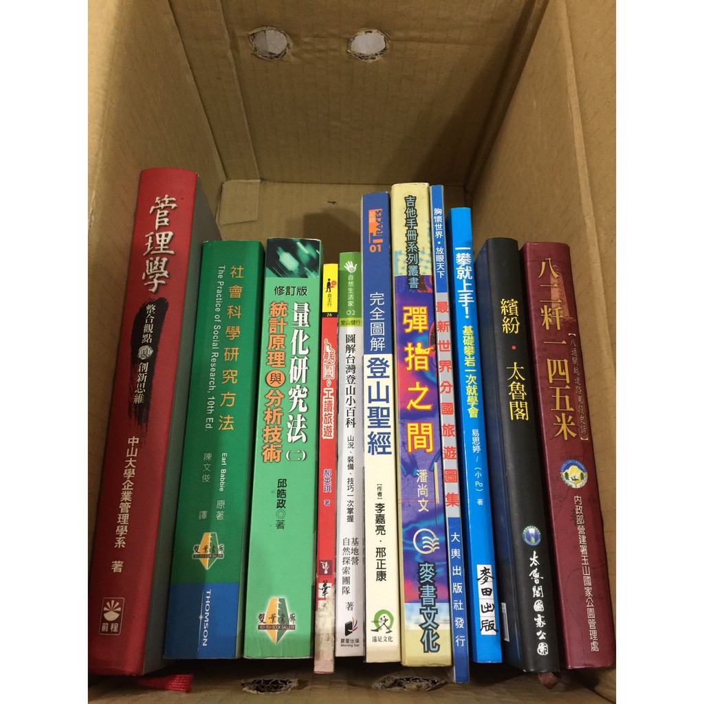 二手書/完全圖解登山聖經/彈指之間/最新世界分國旅遊圖集/一攀就上手/繽紛.太魯閣/八二粁一四五米