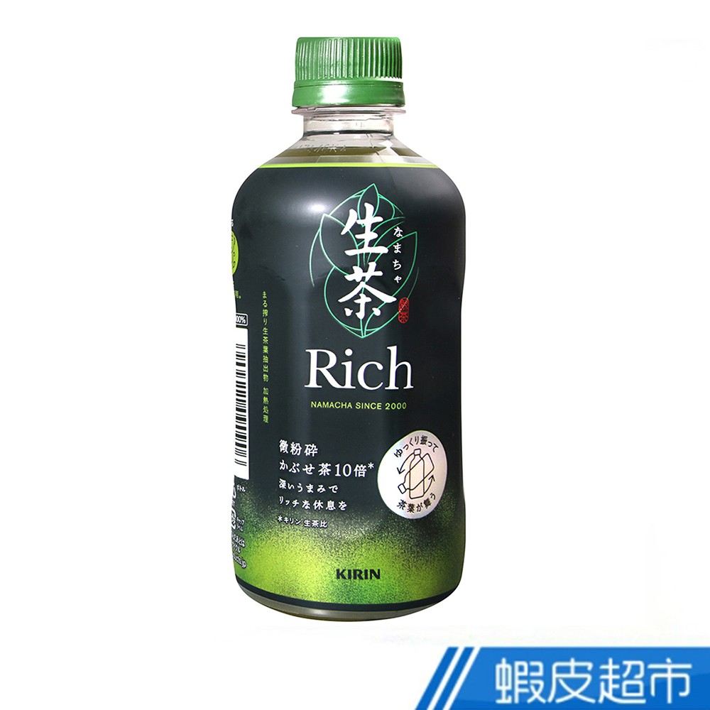 KIRIN麒麟 rich  生茶 400ml 現貨 蝦皮直送