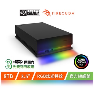 【Seagate 希捷】FireCuda Gaming Hub 8TB 霓彩極光超大容量硬碟