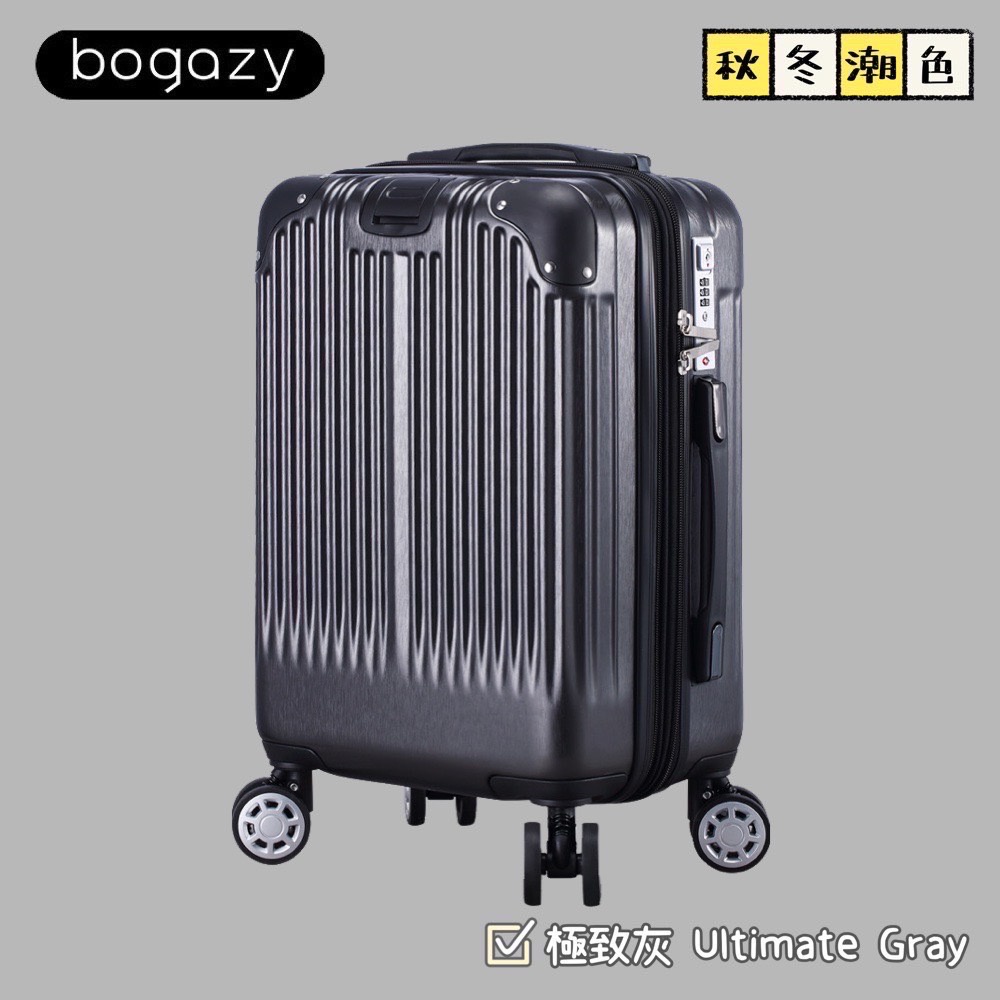 《Bogazy》亞鑽款 防爆拉鍊可加大行李箱登機箱—秋冬潮箱