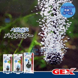 【AC草影】GEX 五味 納豆菌 圓形氣泡石（2cm）【一個】增加溶氧量 氧氣細化 增氧石 益菌培水 保持水質乾淨