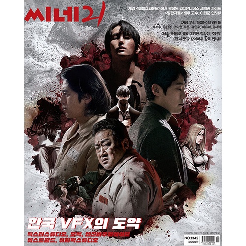 KPM-現貨 Cine21 No.1342 Korea Popular Mall - 韓國雜誌周邊專賣店