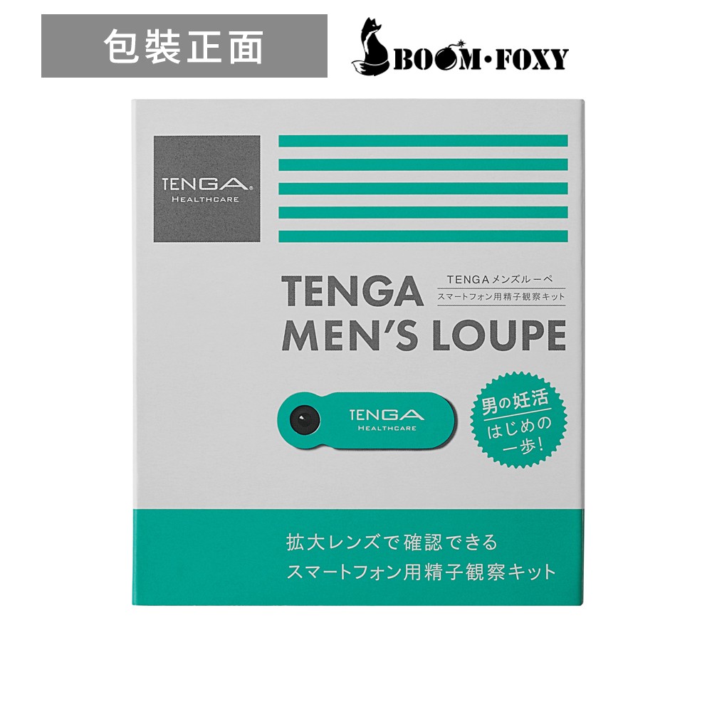 日本TENGA MEN’s LOUPE 男性精子觀察顯微鏡 智慧型手機專用 簡易精子顯微鏡