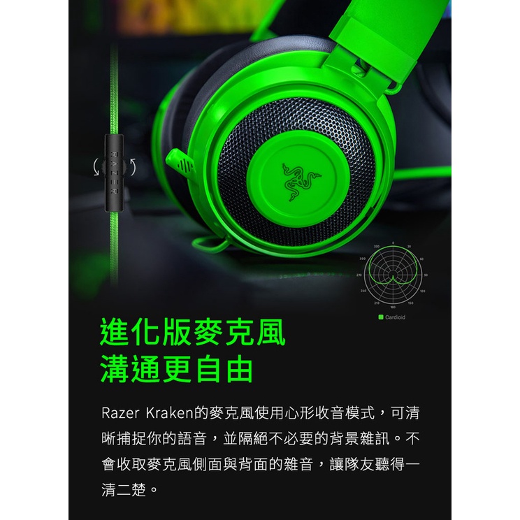 Razer 雷蛇 Kraken 北海巨妖耳機 新版 綠色 蝦皮購物