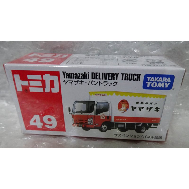 [現貨]Yamazaki DLIVERY TRUCK山崎麵包車TOMICA編號49日本帶回