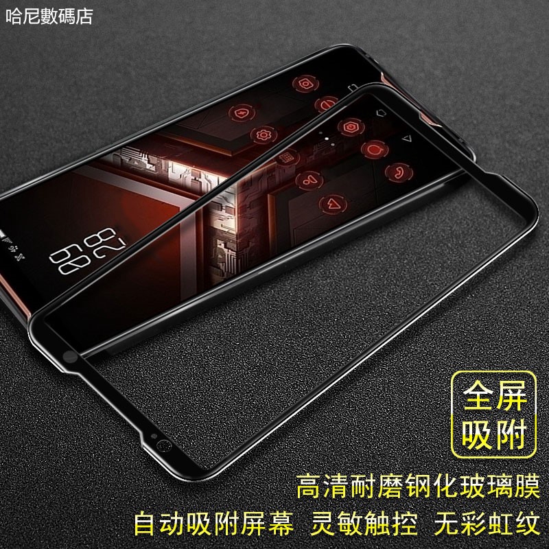 華碩滿版玻璃貼 螢幕保護貼適用Zenfone 5 5Z 6 7 Pro 10 9 8 Flip ZE620KL