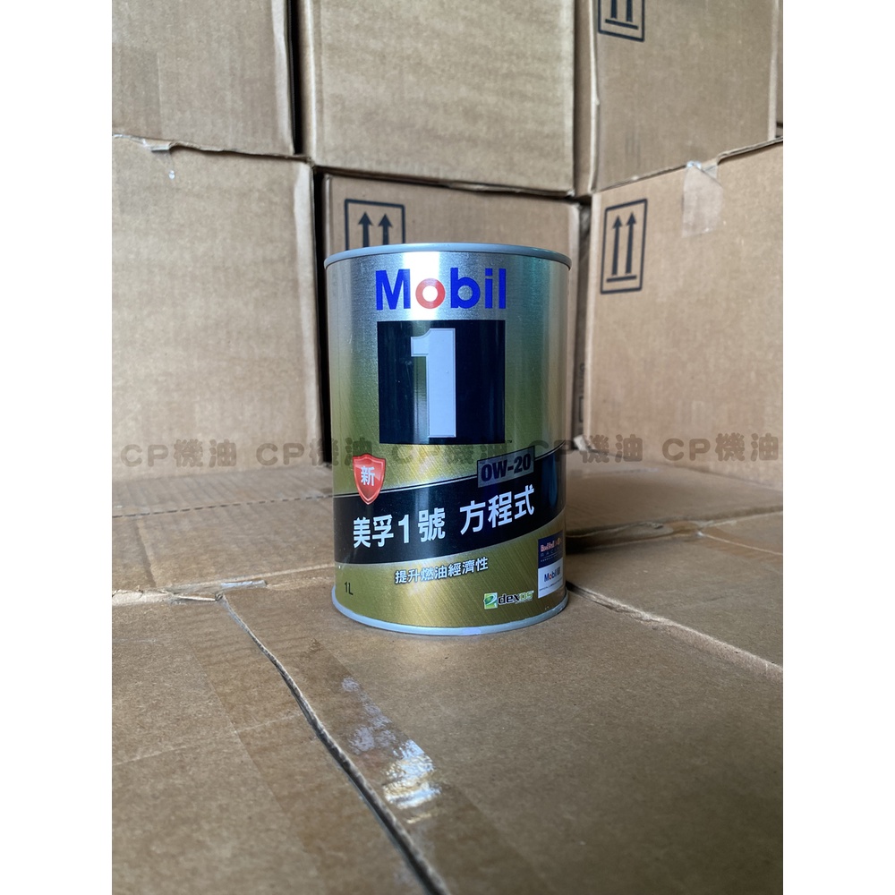 Mobil1 0W20 美孚1號 全合成 機油 方程式系列 公司貨